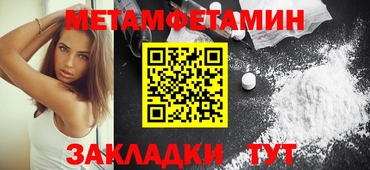 АМФЕТАМИН Premium Вичуга