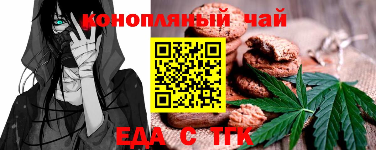 Canna-Cookies марихуана  Вход с VPN  Вичуга 