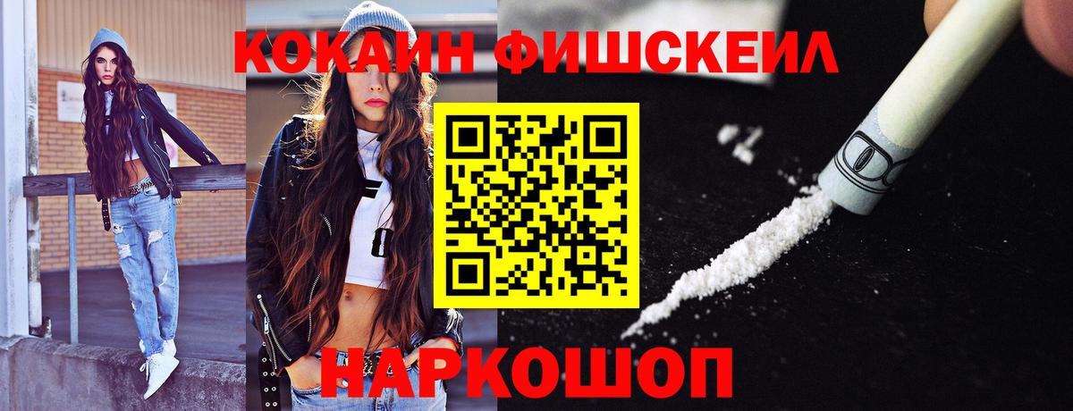 COCAIN Колумбийский  Cocaine Эквадор  наркошоп  Вичуга  Вход с VPN  COCAIN 