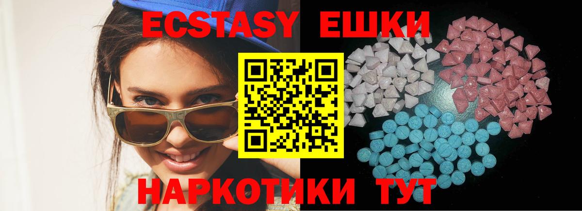 Ecstasy 99% Вичуга
