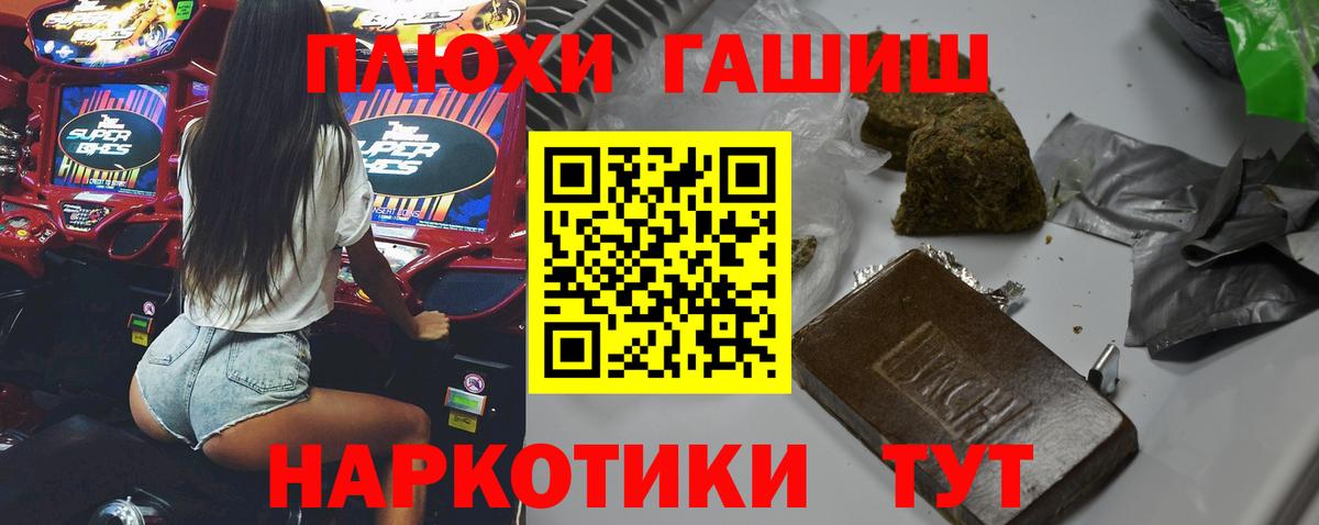 Вичуга  ГАШИШ Cannabis  ГАШИШ  Вход с VPN 