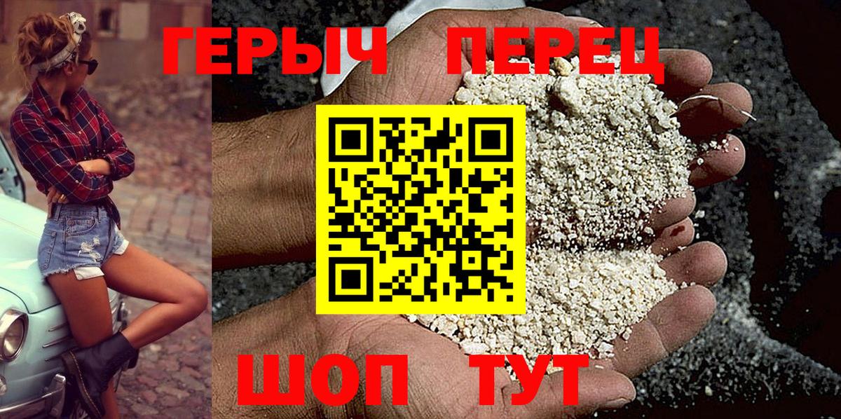 Вичуга  ГЕРОИН белый  Вход с VPN 