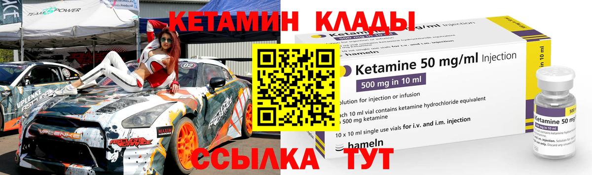 КЕТАМИН ketamine  Вход с VPN  Вичуга  КЕТАМИН ketamine 