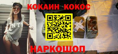 кокаин премиум Беслан
