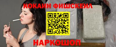 кокаин премиум Беслан