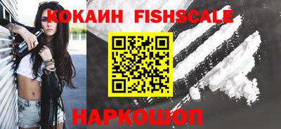 кокаин премиум Беслан