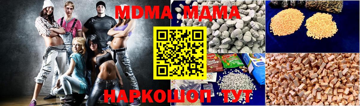 MDMA молли  Вход с VPN  Вичуга  МДМА молли 