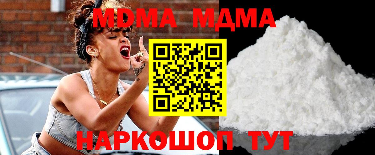 МДМА VHQ Вичуга