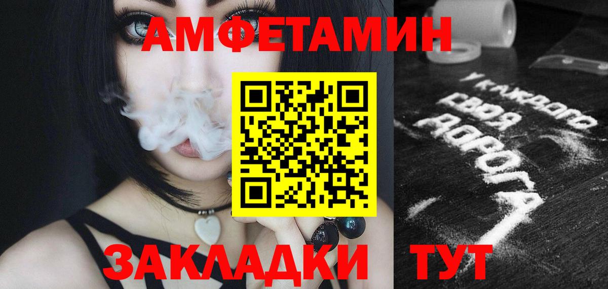 МЕТАМФЕТАМИН  Метамфетамин винт  Вход с VPN  Вичуга 
