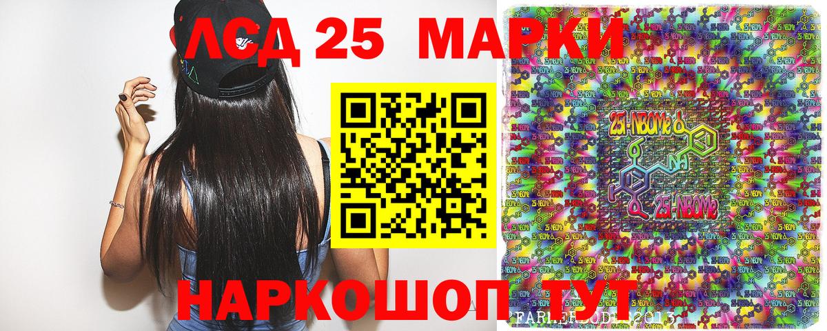 Вичуга  Марки NBOMe  Вход с VPN  Марки 25I-NBOMe 1500мкг 
