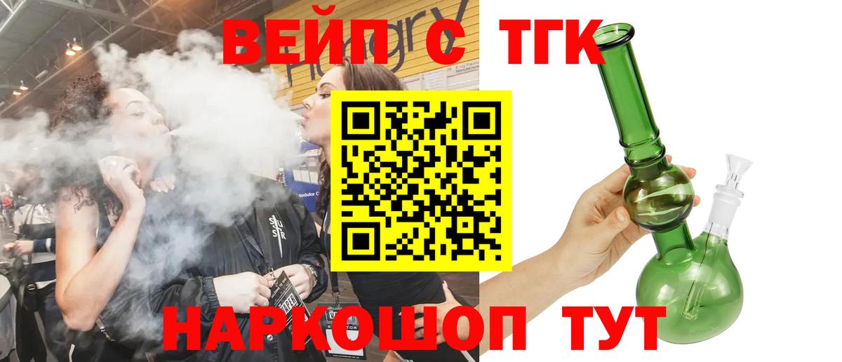 Вичуга  Дистиллят ТГК вейп  Вход с VPN 