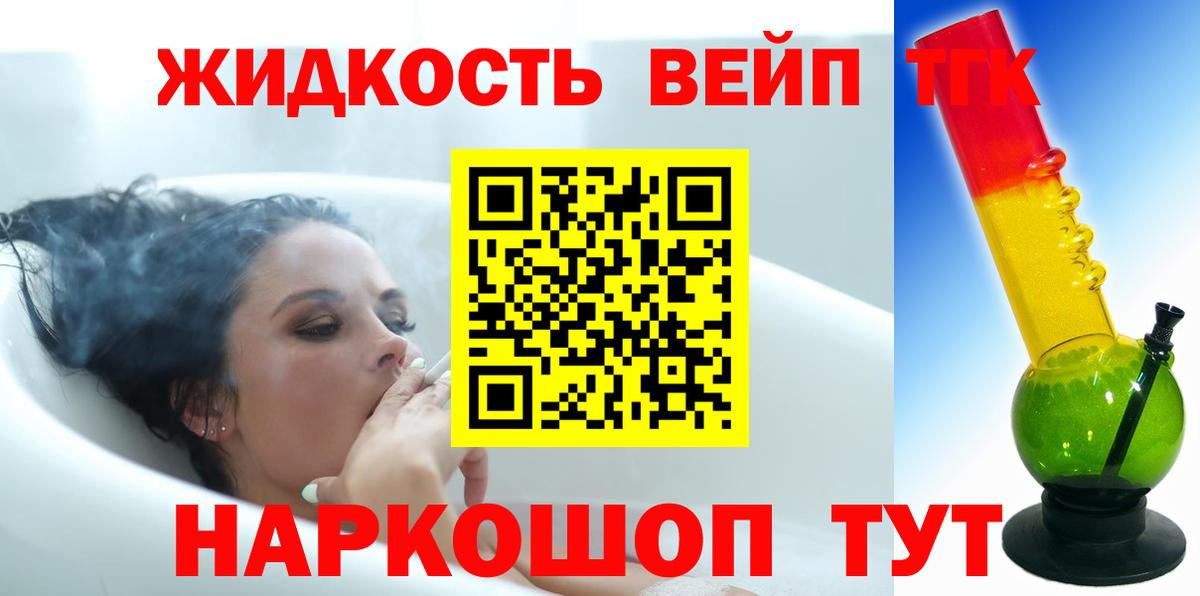 ТГК концентрат Вичуга